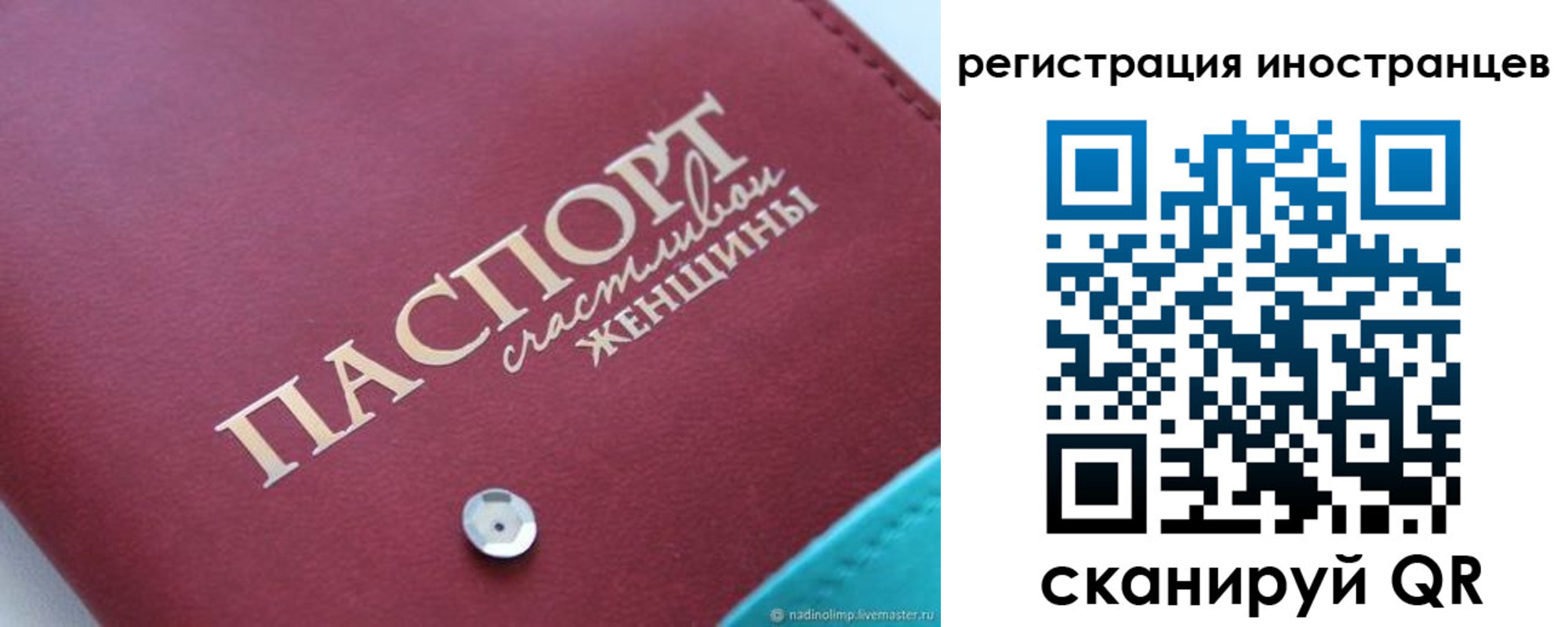 прописка регистрация в Мариинском Посаде
