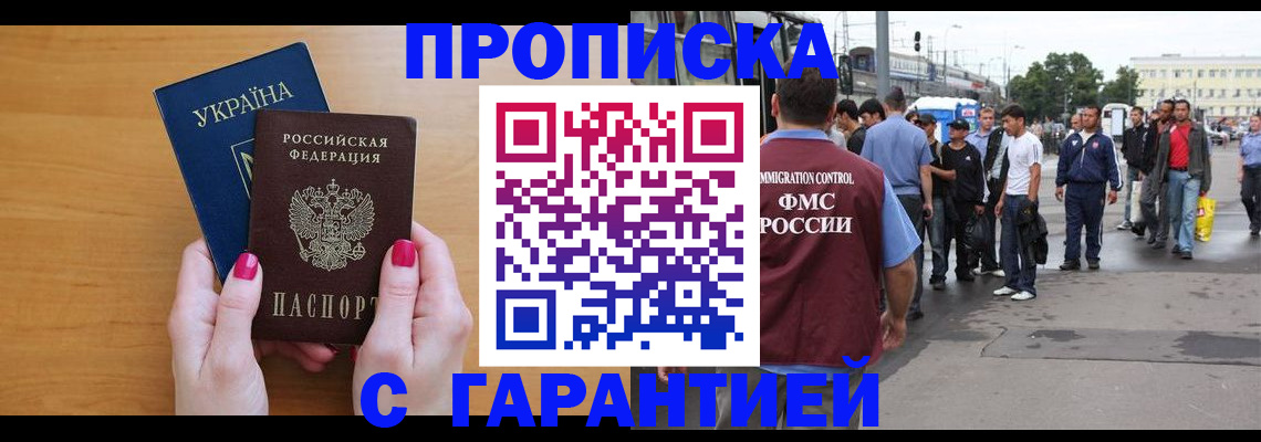 временная регистрация поиск в Мариинском Посаде