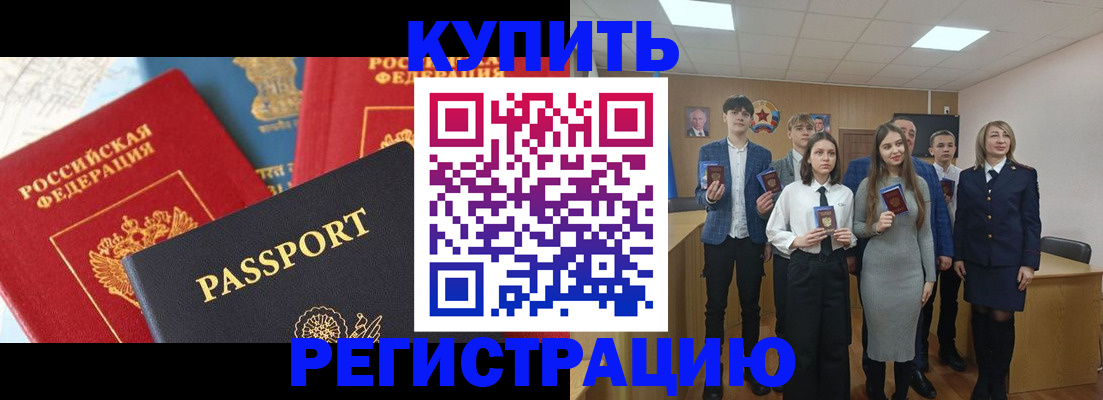 временная регистрация недорого в Мариинском Посаде